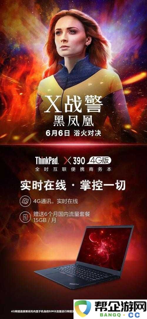 全民英雄时代-探索凤凰阵容的辉煌战绩与深度策略对决之道
