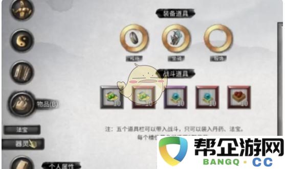 《鬼谷八荒》中法宝融合器灵的详细使用方法与技巧