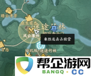 《诛仙世界》乘胜追击敌方营地策略与风云事件详解