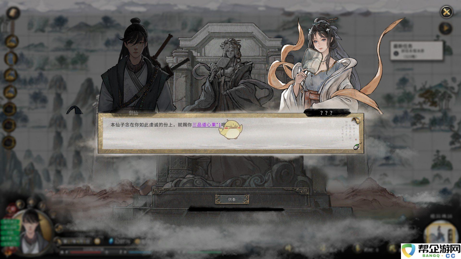 《鬼谷八荒手游》中仙祠供奉的各类奖励详细介绍
