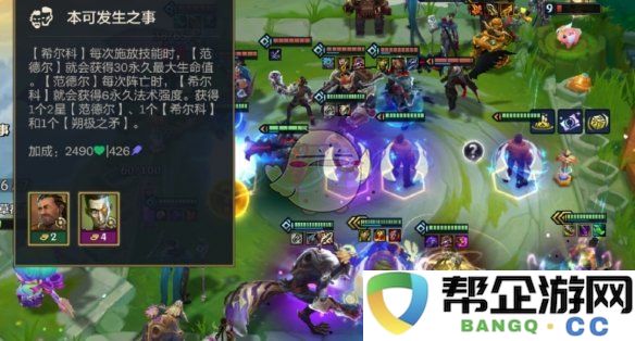 《金铲铲之战》潜在策略与阵容组合的全面分析