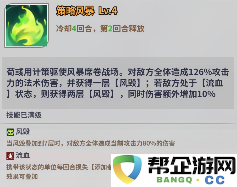 《三国争霸传奇》