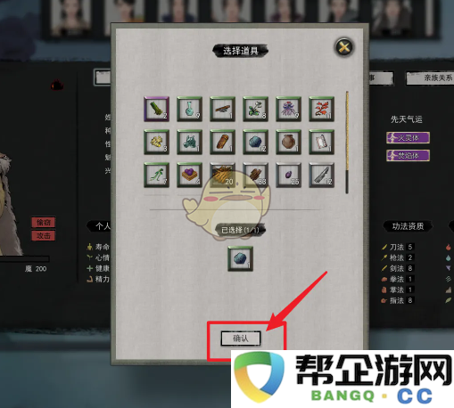 《鬼谷八荒手游》中赠送礼品的多种方法解析