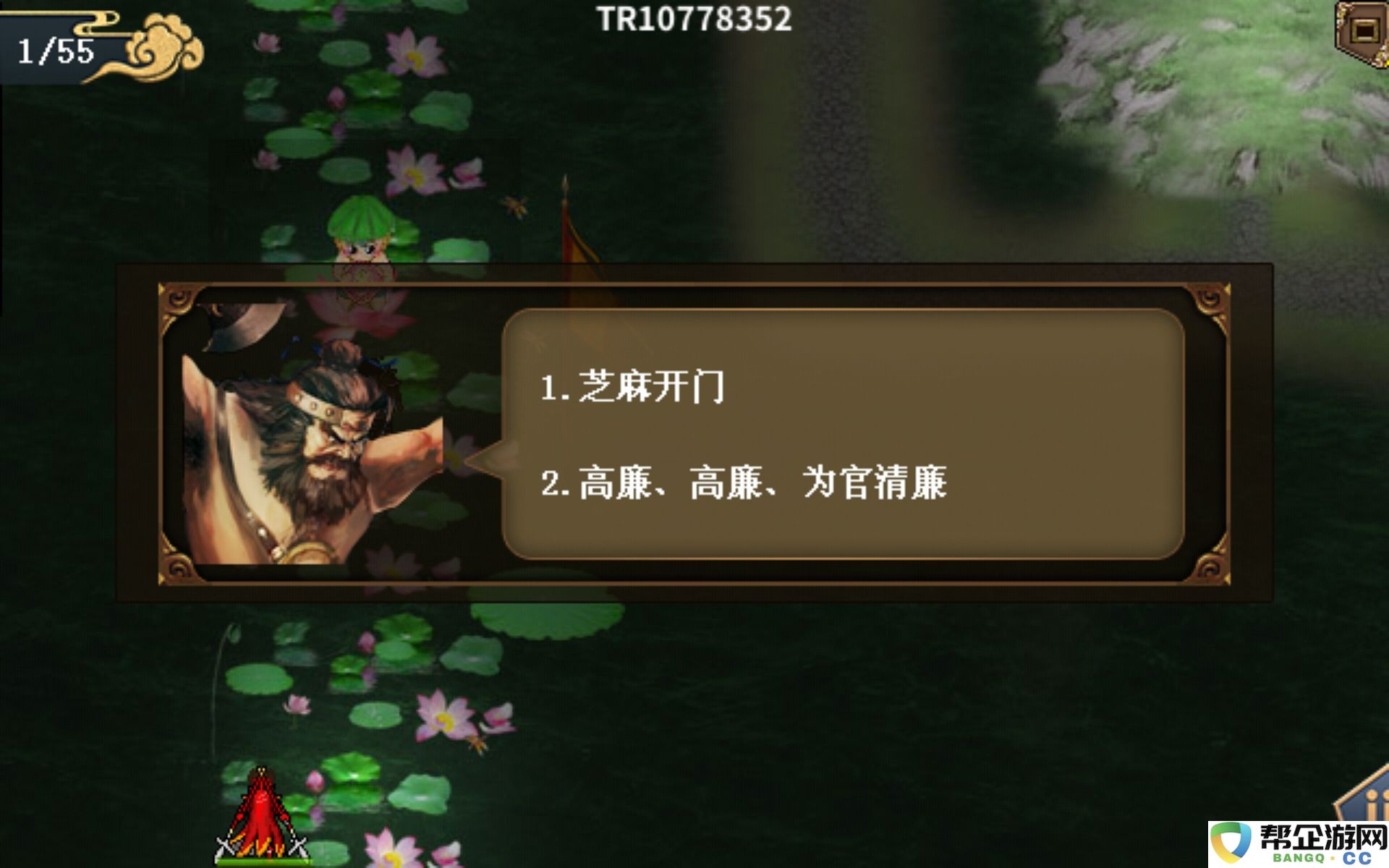 《水浒宋江传》第七关地下迷宫战斗攻略及通关技巧分享