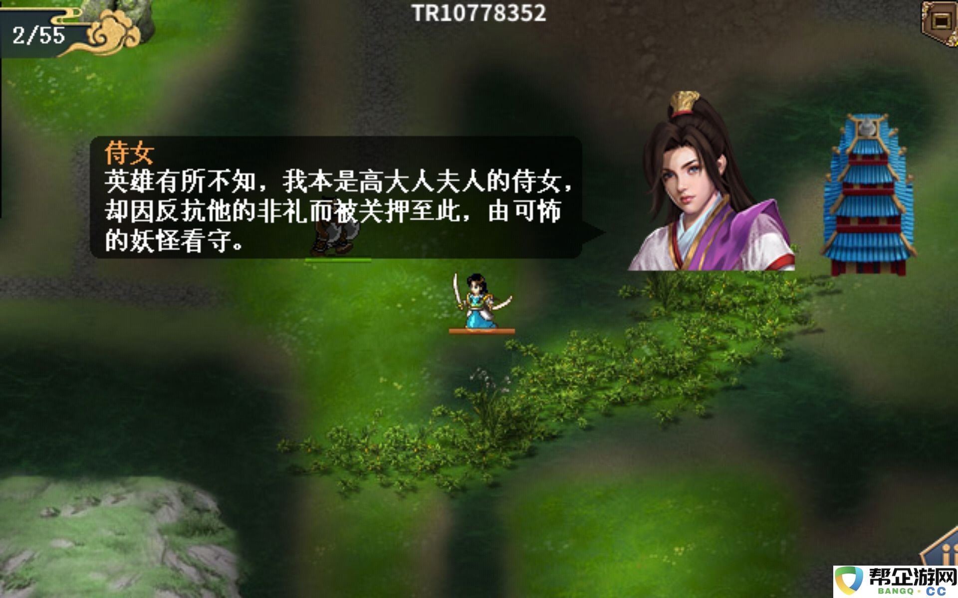 《水浒宋江传》第七关地下迷宫战斗攻略及通关技巧分享