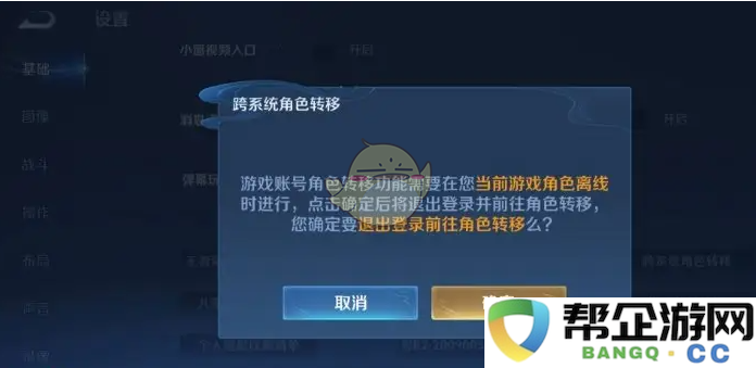 《王者荣耀》2025年苹果账号如何顺利转移到安卓平台的详细步骤解析