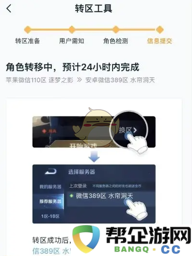《王者荣耀》2025年苹果账号如何顺利转移到安卓平台的详细步骤解析