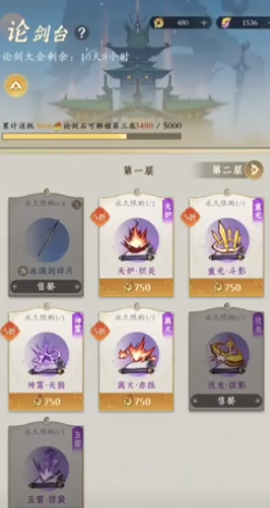 《问剑长生》全面资源利用技巧与策略详解