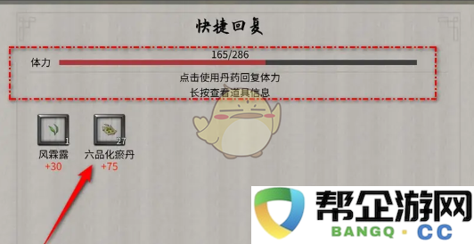 《鬼谷八荒手游》如何快速恢复血量值的有效攻略与技巧