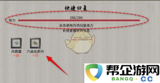 《鬼谷八荒手游》如何快速恢复血量值的有效攻略与技巧