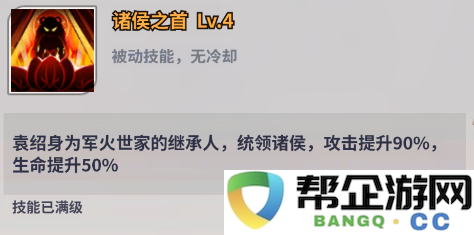 《三国争霸战记》