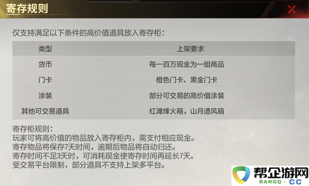 《超凡先锋》全面搬砖指南与技巧分享，助你轻松获取资源