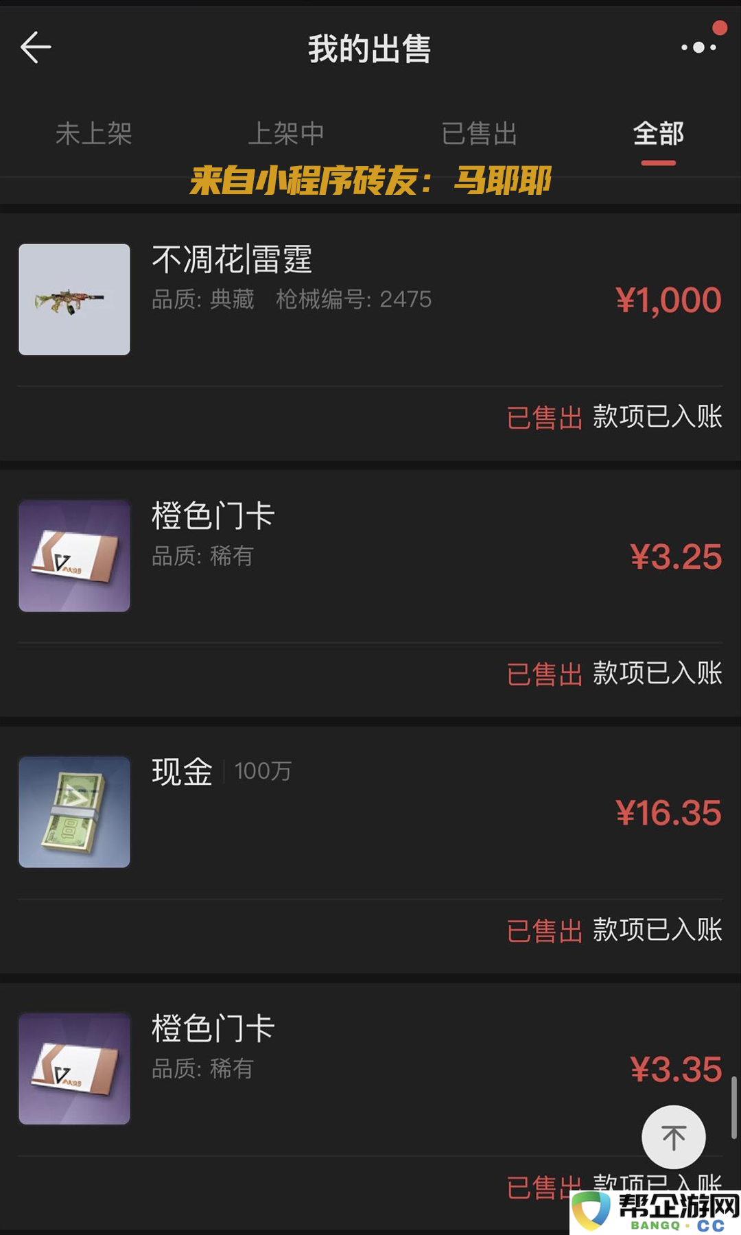《超凡先锋》全面搬砖指南与技巧分享，助你轻松获取资源