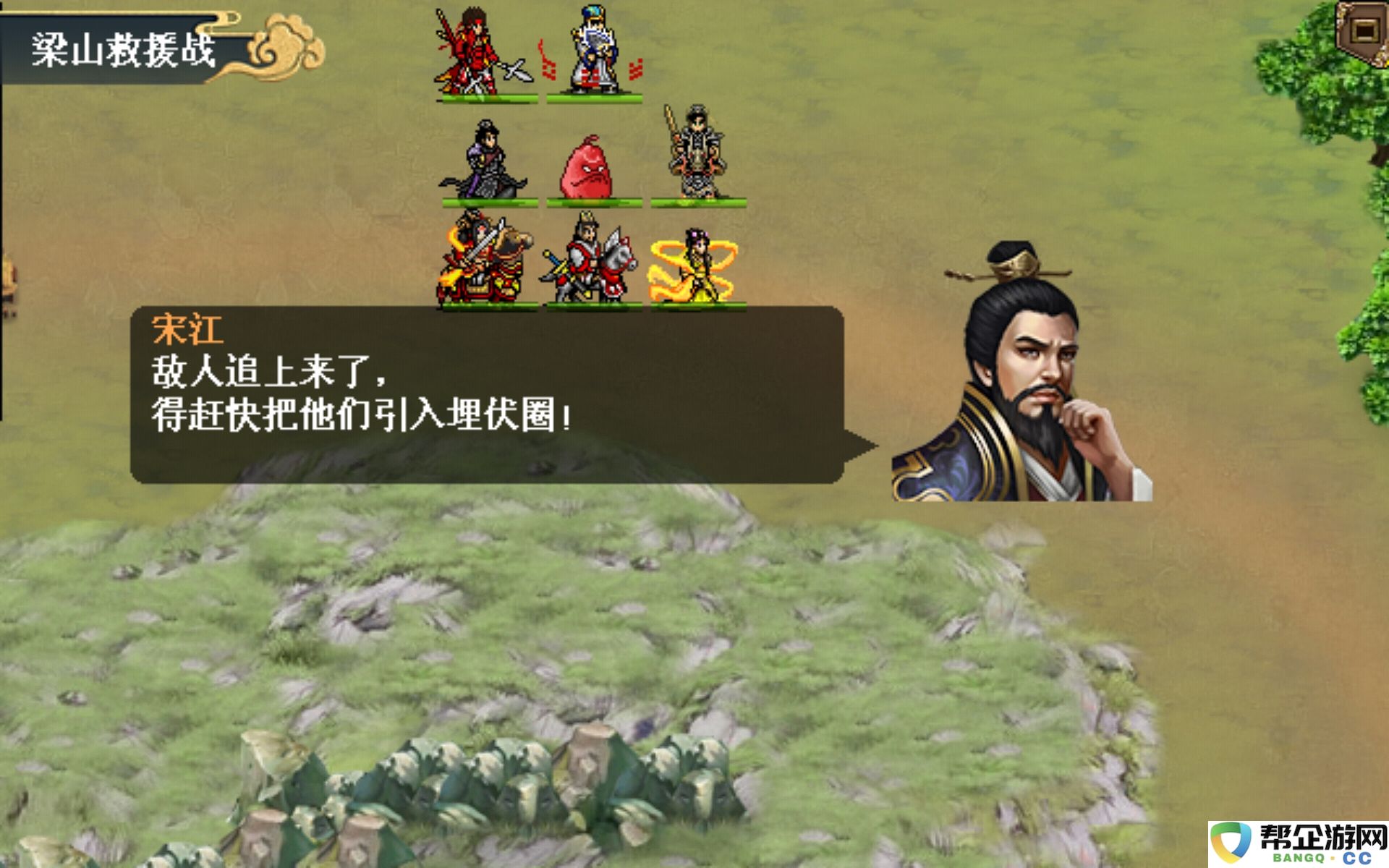 《水浒宋江传》第14关梁山救援战详细通关秘籍与策略分析