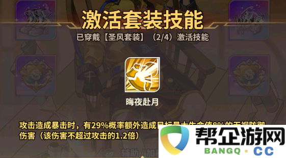 《天下争霸三国志》圣风套装详细解析与玩法攻略
