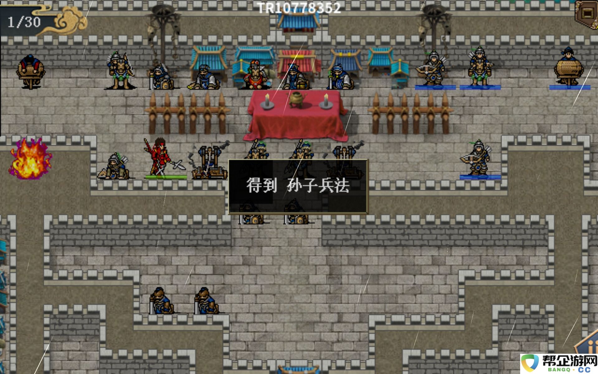 《水浒宋江传》第16关大名府战斗策略详细解析及通关技巧