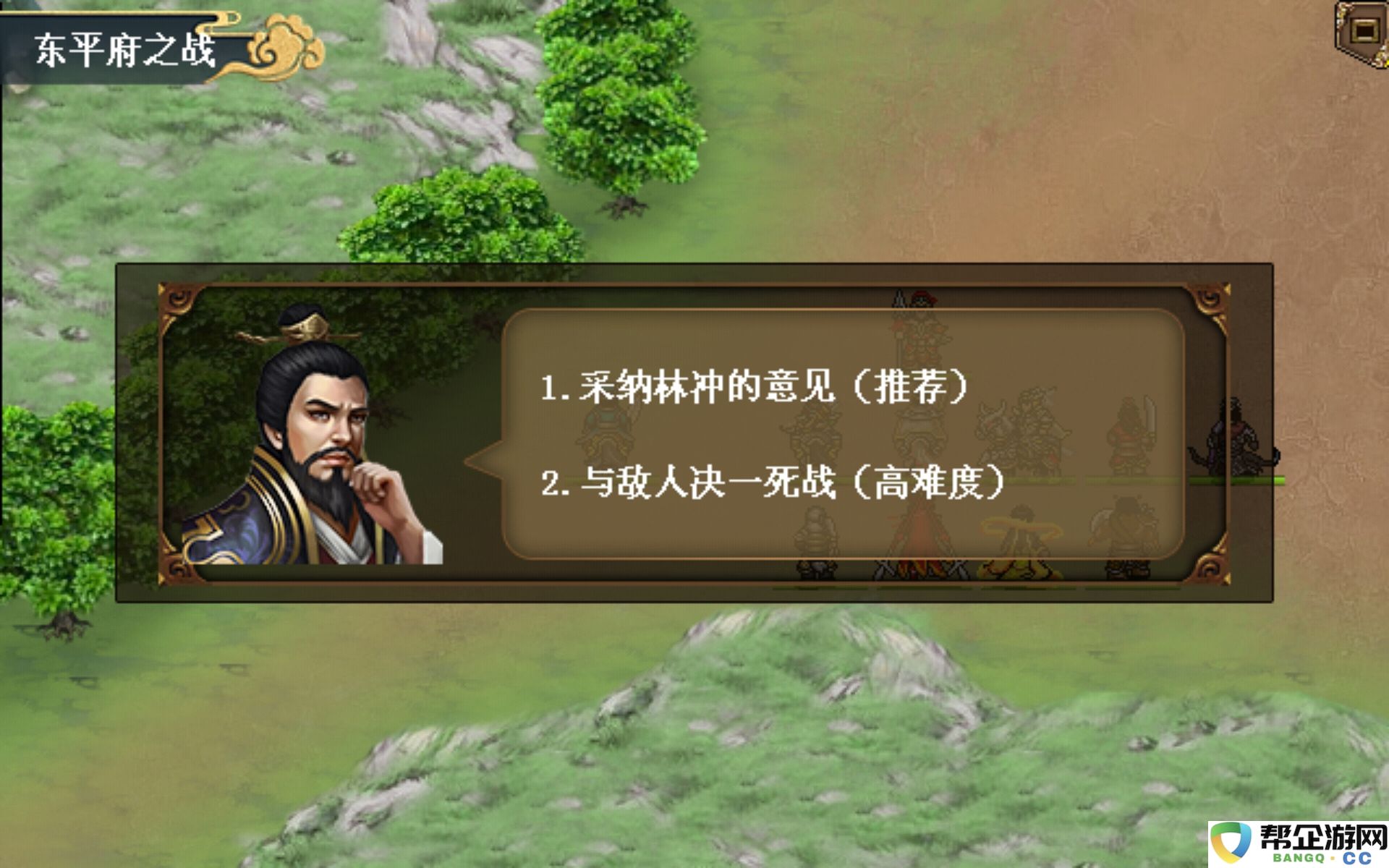 《水浒宋江传》第18关东平府激战通关技巧与攻略详解