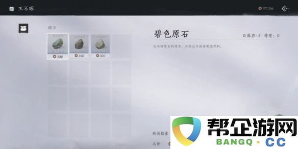 《燕云十六声》鬼市特色店铺详尽介绍与推荐