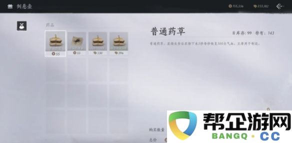 《燕云十六声》鬼市特色店铺详尽介绍与推荐