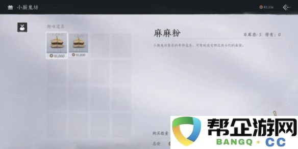 《燕云十六声》鬼市特色店铺详尽介绍与推荐
