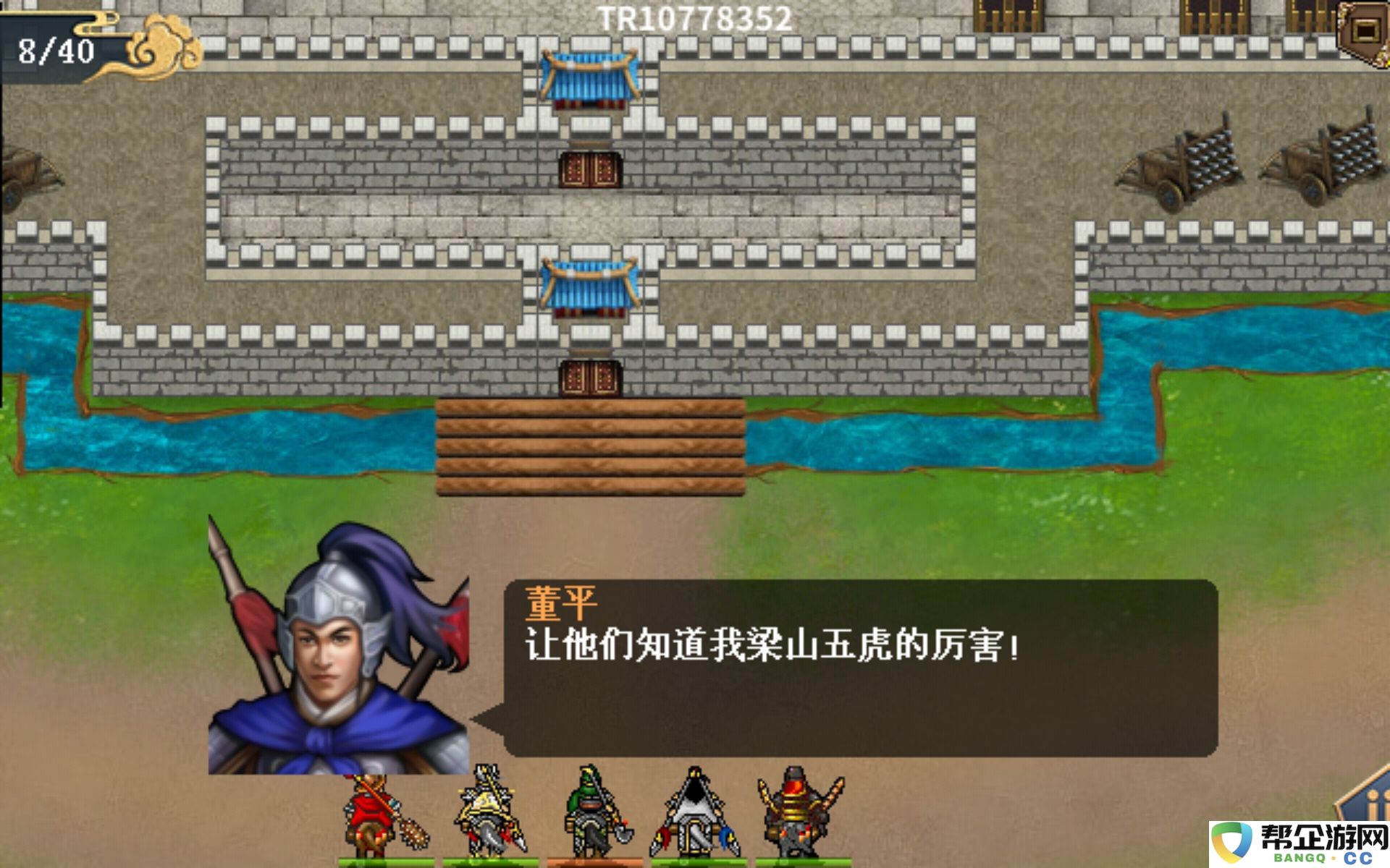 《水浒传之宋江篇》第20关最佳策略：如何成功逃脱东京战斗