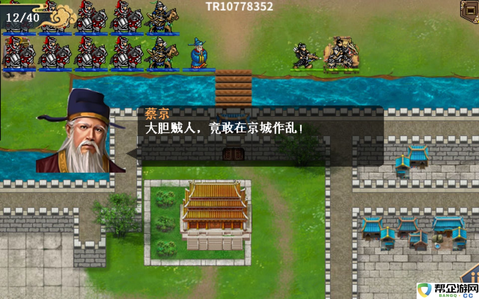 《水浒传之宋江篇》第20关最佳策略：如何成功逃脱东京战斗