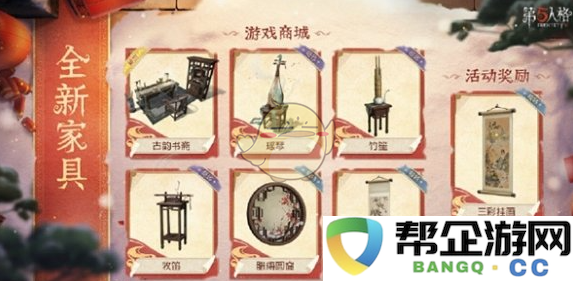 《第五人格》2025年春节特供皮肤正式发布的时间安排