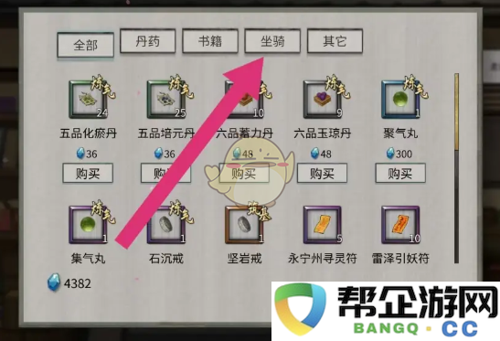 《鬼谷八荒手游》如何获取坐骑的详细攻略与技巧