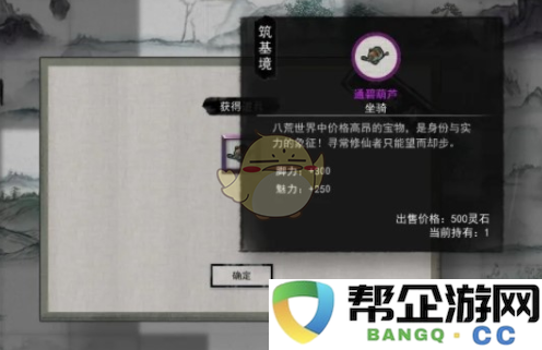 《鬼谷八荒手游》独特葫芦坐骑获取技巧与攻略分享