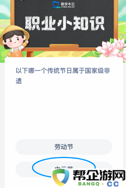 哪一种传统节日被认定为国家级非物质文化遗产呢？