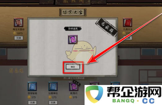 《鬼谷八荒手游》中秘籍的获得方式与攻略分享