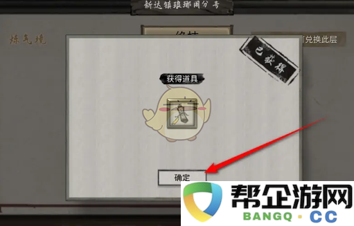 《鬼谷八荒手游》遮枫狂血斩秘技获取攻略详解