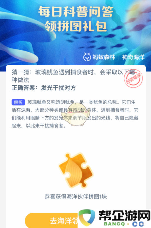 玻璃鱿鱼在遭遇捕食者时，会采取哪些应对策略以保护自己