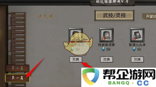 《鬼谷八荒手游》中万血半月刀的秘籍获取方法及技巧解析