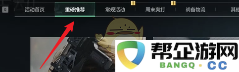 《三角洲行动》天罗地网解答及详解12月27日最新动态