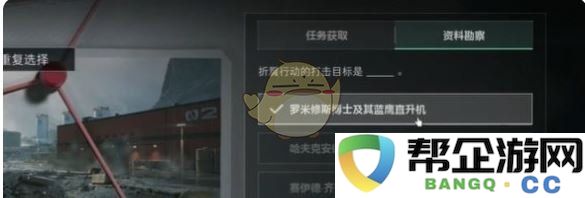 《三角洲行动》天罗地网解答及详解12月27日最新动态