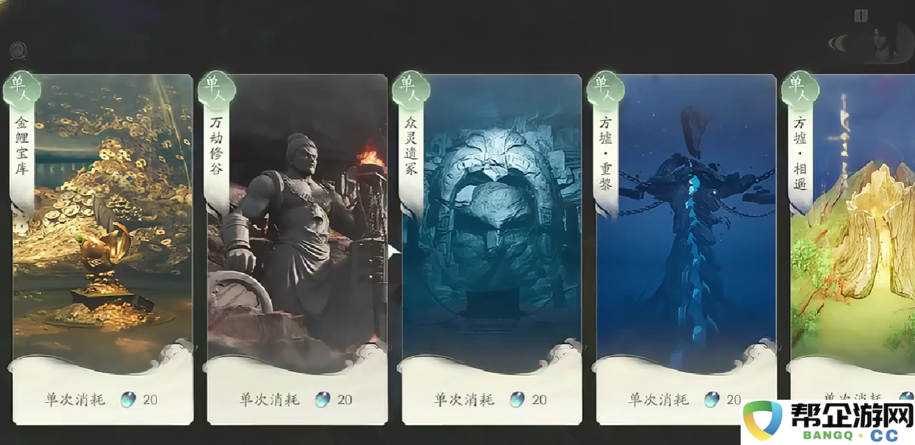 《仙剑世界》方墟重黎角色背景与发展解析