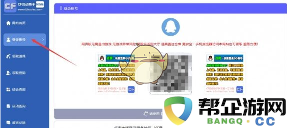 《CF活动一键领取助手》2024年全新活动助手一键领取全攻略