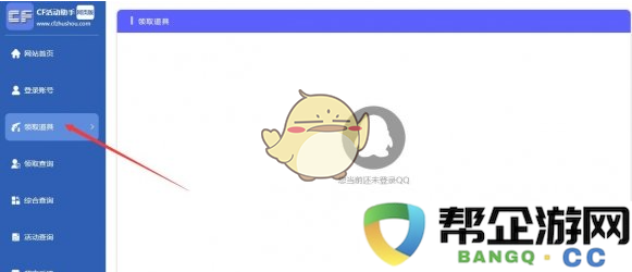 《CF活动一键领取助手》2024年全新活动助手一键领取全攻略