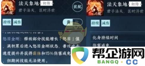 《逆水寒手游》法天象地连招技巧全面解析与实战演示