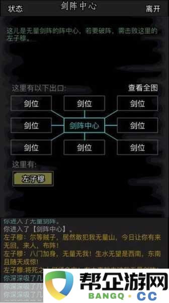 放置江湖武当派前期攻略-飘逸身姿下的稳健成长
