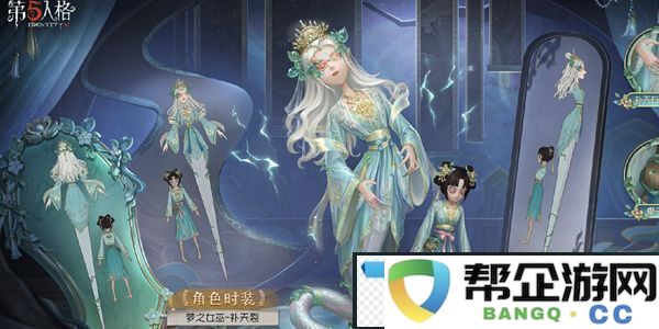 第五人格COAⅥ全球总决赛冠军时装怎么获得：躲避致命伤害