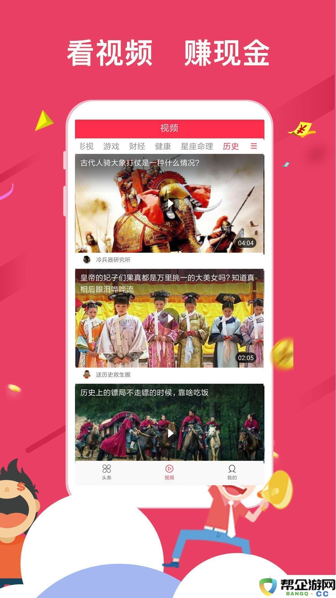 汤头条最新版app下载安装_汤头条_转发阅读赚钱最新版下载v1.3.2