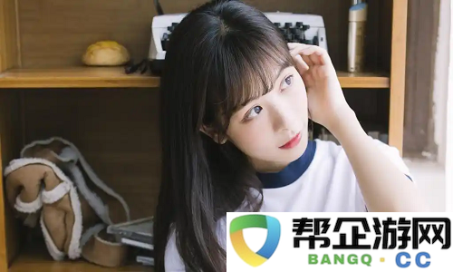 男C女黄秘B站游戏：玩家反响热烈-这款游戏为何成了新的追捧潮流