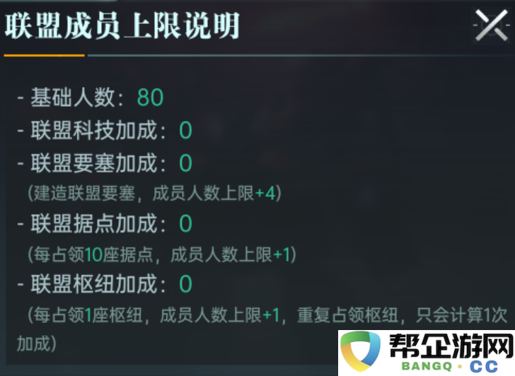 《群星纪元》联盟战争的奖励机制与详尽介绍