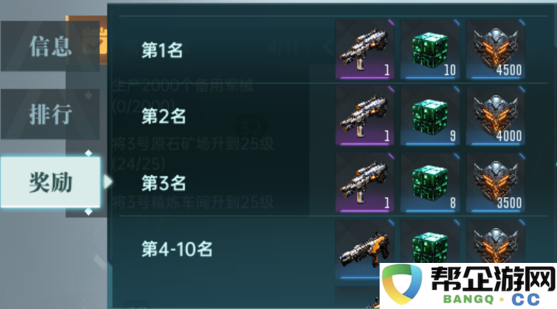 《群星纪元》联盟战争的奖励机制与详尽介绍