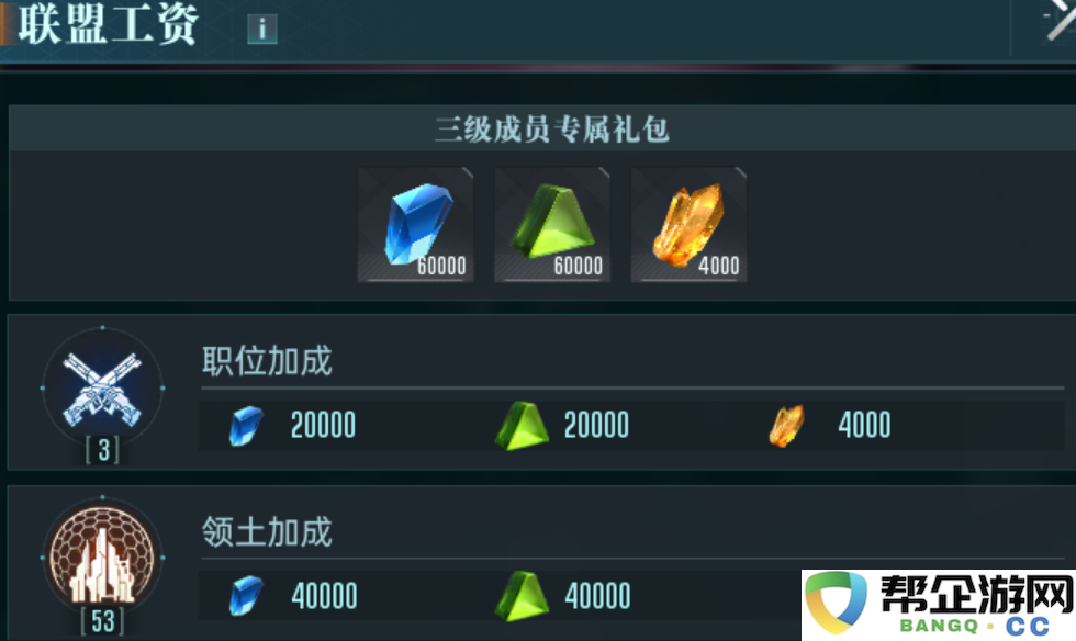 《群星纪元》联盟战争的奖励机制与详尽介绍