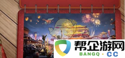 《和平精英》2025年春节特辑：大唐西安主题福利玩法全面揭秘
