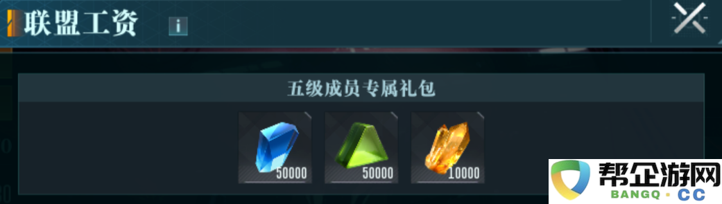 《群星纪元》联盟系统详解与玩法策略分享