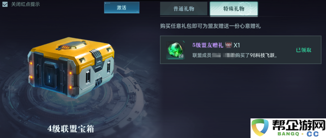 《群星纪元》联盟系统详解与玩法策略分享